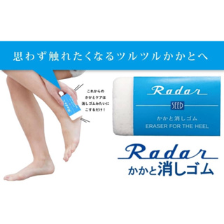 BOBOS日本代購 日本製 美足神器 去腳皮橡皮擦