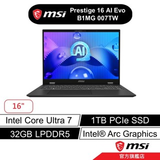 msi 微星 Prestige 16 AI Evo B1MG 007TW 16吋 商務筆電 U7/32G/1T