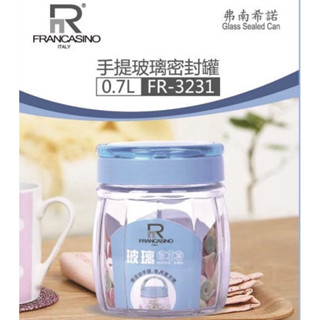 [全新]義大利FRANCASINO 弗南希諾 手提玻璃密封罐 0.7L 儲物罐 收納罐 FR-3231