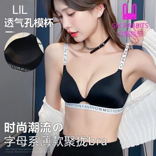 臺灣出貨 小胸聚攏內衣套裝女顯大無鋼圈收副乳防下垂字母肩帶夏季薄款文胸