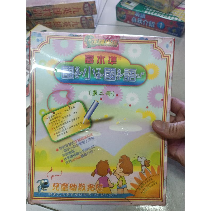 國小國語第二冊遊戲光碟光碟軟體光碟片