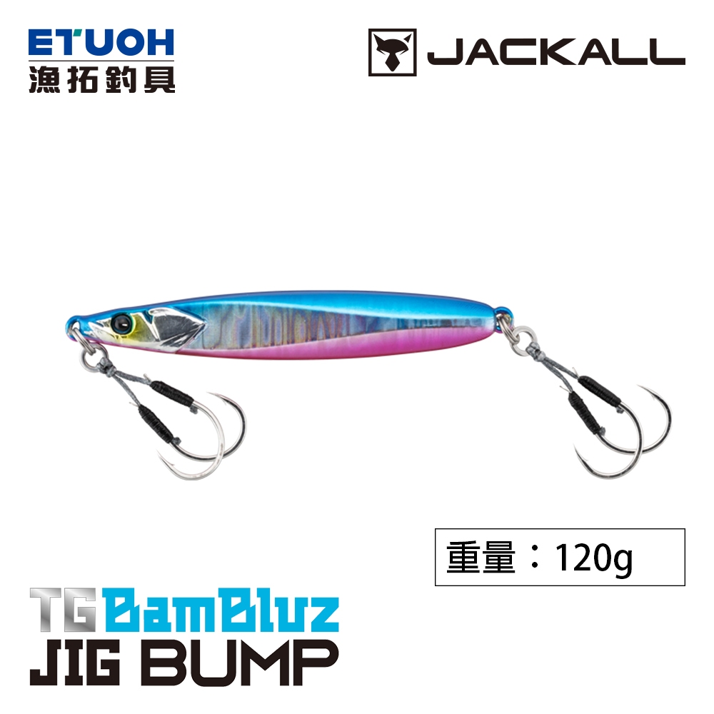 JACKALL TG BAMBLUZ JIG BUMP 120g [漁拓釣具] [近海船釣鐵板] [鎢鋼鐵板]