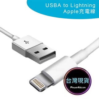 【台灣現貨】Lightning轉USB-A充電線 1米/100公分 傳輸 適用Apple