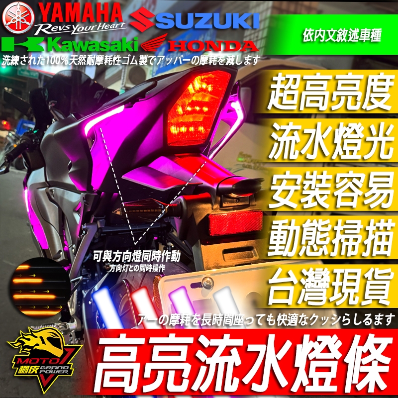 LED流水方向燈條R15 MT15 CBR150R小阿魯NINJA忍400 R15v4 R15M R3 R15v3