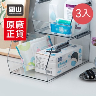 【日本霜山】可層疊開放式置物收納盒(大款)-3入