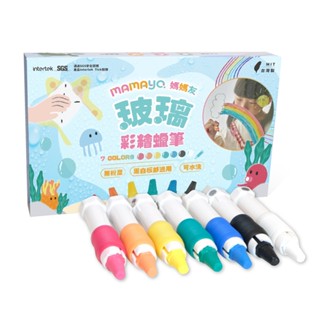 【mamayo】磁吸式可水洗玻璃彩繪蠟筆/無塵筆七色組(臺灣製)
