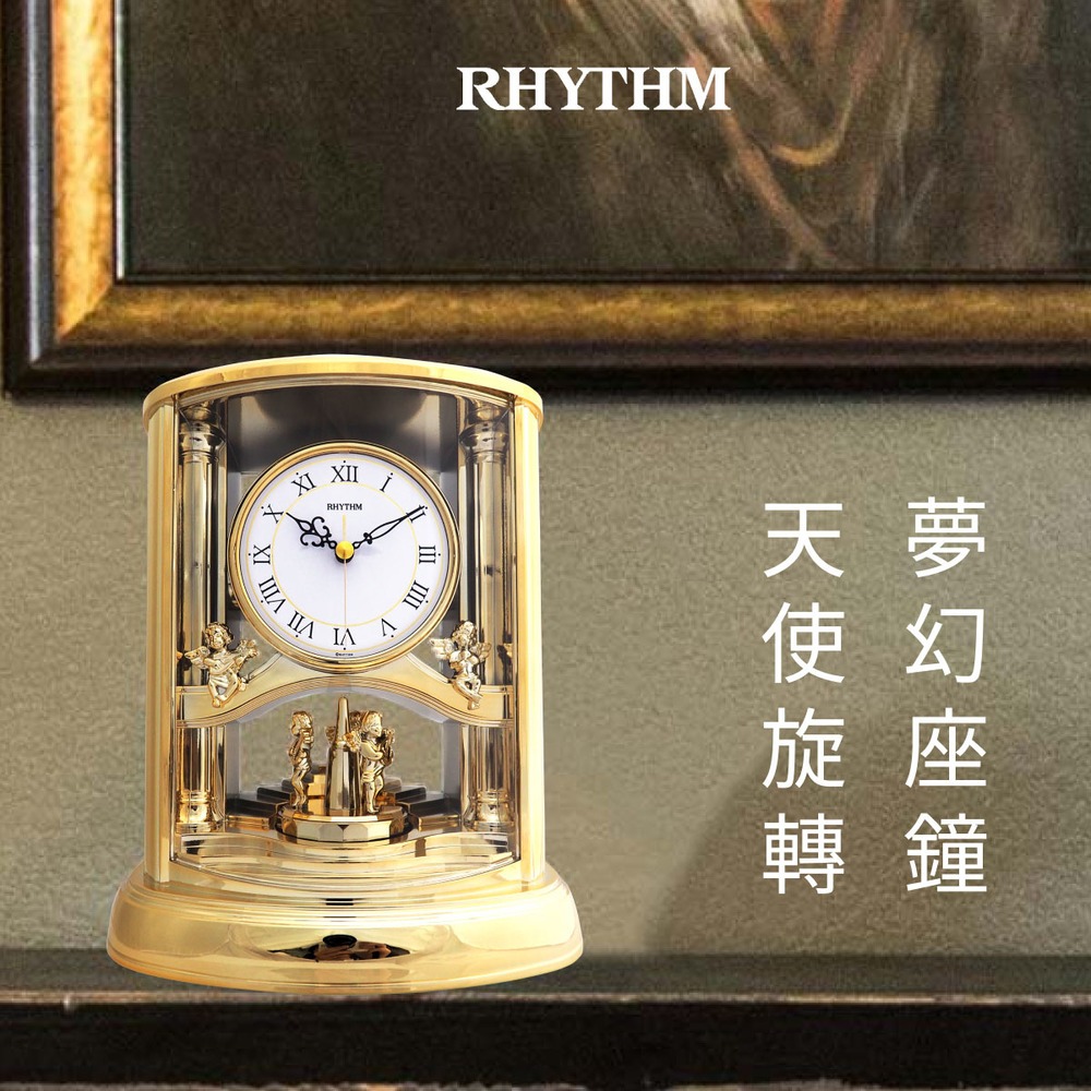 RHYTHM日本麗聲鐘|4RH741天使旋律夢幻座鐘動感旋轉擺錘整點報時音樂座鐘[正品公司貨]