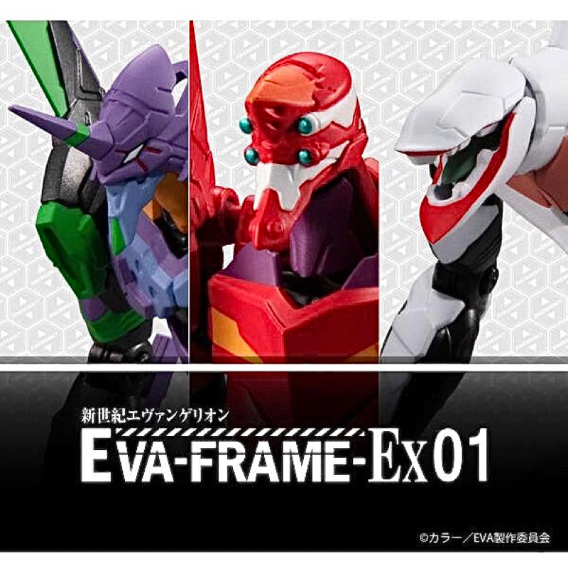 日版 現貨 萬代 盒玩 新世紀福音戰士 EVA-FRAME-EX01 電視 TV版 量產機 貳號機 初號機 使徒