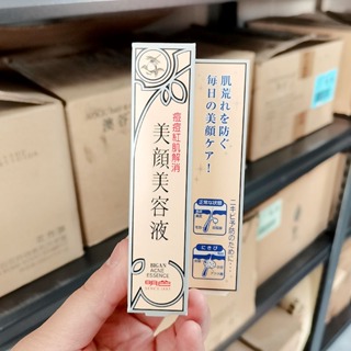 【美妝棉花糖】日本meishoku明色乳液消除痘痘紅肌15g 即期良品 現貨