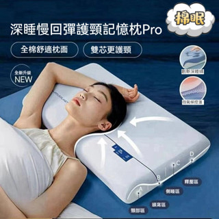 ☁☁棉眠家居生活☁☁【現貨臺灣出貨】新型三代記憶棉慢回彈雙芯記憶枕枕護頸睡眠枕頭枕芯 記憶枕 護頸枕 深睡枕 枕頭