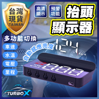 【隔日到貨一年保固】 抬頭顯示器 顯示器 抬頭顯視器 水溫電壓 hud obd2 gps obd