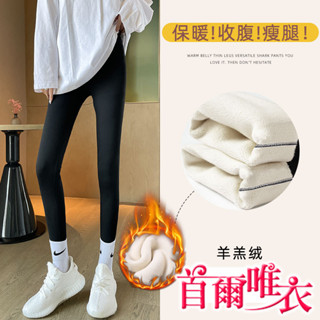 ❤首爾唯衣❤臺灣24H出貨❤激瘦美腿加厚羊羔絨超保暖塑形鉛筆褲 內搭褲 窄管褲 小腳褲 緊身褲 彈力褲❤Ｓ～４ＸＬ❤黑色