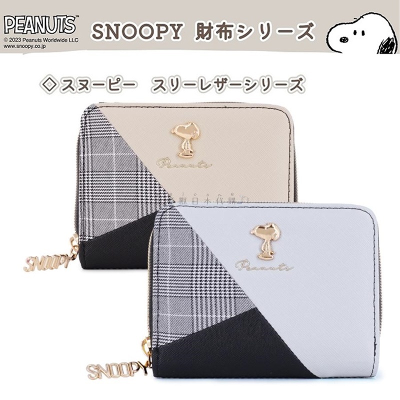 小怪獸日本代購🌸超人氣財布 Snoopy 史努比短夾 財布 撞色 拼接 皮夾 短皮包  短夾 短錢包 錢包 史努比 金屬