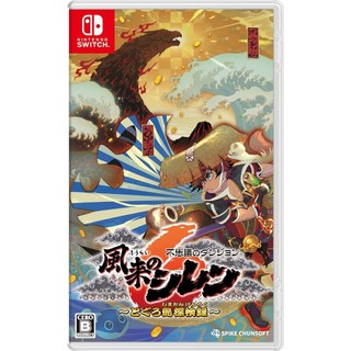 【NeoGamer】現貨 任天堂 Switch 千變的迷宮 風來的希煉6 蛇蜷島探險譚 中文日版 風塵英雄 不可思議迷宮