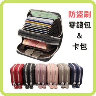 【禎一】臺灣現貨 真皮零錢包 真皮錢包 卡片包 皮夾 錢包 風琴卡包 零錢包 ZNS001
