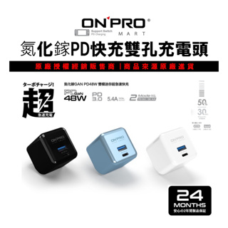 Onpro 氮化鎵 充電頭 PD 充電器 iPhone 14 13 12Pro 超急速 MAX 48W 台灣公司貨