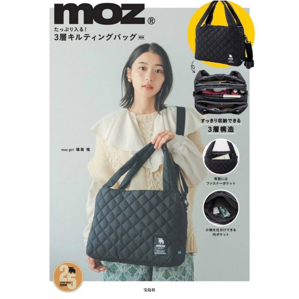 日本雜誌附錄 moz 麋鹿 托特包 斜背包 多口袋收納 瑞典品牌 肩背包 單肩包 空氣包 兩用包 日雜包 B40201