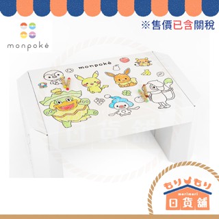 日本 monpoke 紙板製折疊塗鴉桌椅組 附kitpas無毒水洗蠟筆組 塗鴉桌 著色桌 生日禮物 精靈寶可夢 皮卡丘