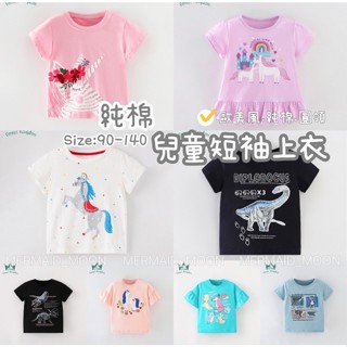 全館臺灣現貨🧜‍♀️90-140碼男女童純棉短袖上衣歐美風純棉短袖圓領上衣休閒上衣T恤造型休閒款MERMAID MOON