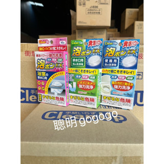 KOKUBO小久保 馬桶清潔錠 發泡錠 排水管泡沫清潔錠 流理臺 浴室 排水孔