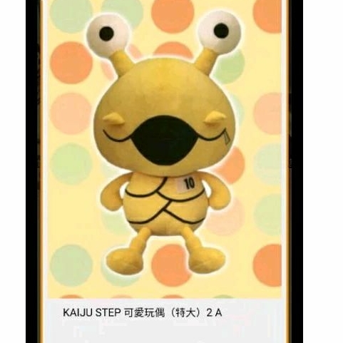 日本景品抓樂霸玩偶~KAIJU STEP可愛玩偶
