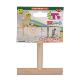 《 嘟嘟鳥寵物 》日本SANKO T型木製觀景站台 B38 | 棲木 站架 站棍 棲息 棲棍