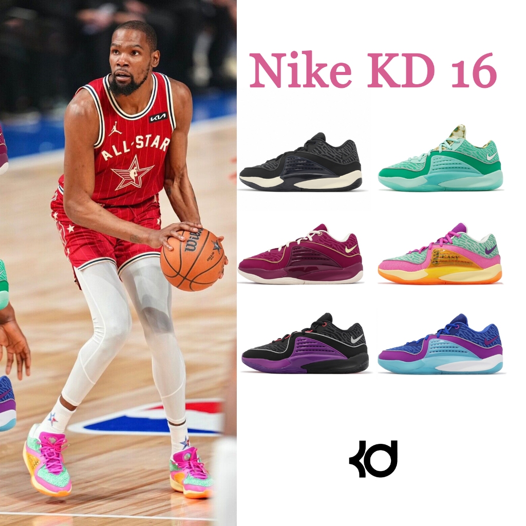 Nike KD16 EP 杜蘭特 KD 16 Durant 男鞋 籃球鞋 黑紫 黑 湖水綠 藍紫 明星賽【ACS】