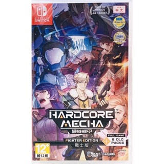 Nintendo Switch 硬核機甲 戰士版 Hardcore Mecha Fighter Edition 亞版中文