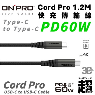 ONPRO 2M Type-C to C PD 60W 快充 充電線 傳輸線 數據線 適 iPhone 15 全系列