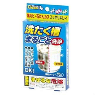 【R妞小舖】KOKUBO 小久保 洗衣槽清潔粉 70g 洗衣槽 洗衣槽清潔劑 洗衣機清潔 日本製