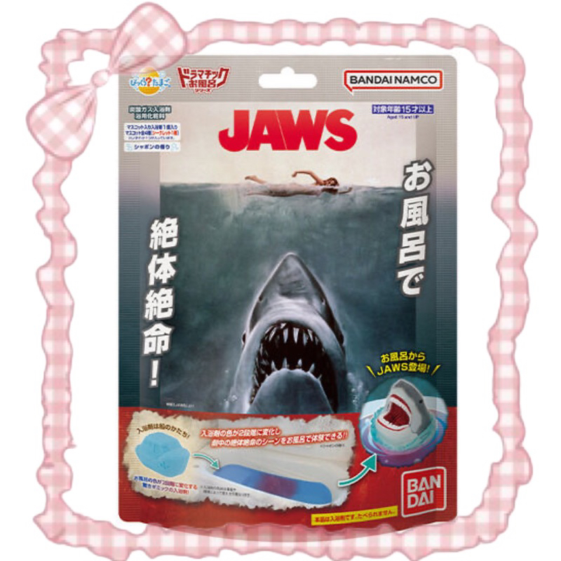 ［Wonderland扭蛋玩具］泡澡球 代理版JAWS 大白鯊入浴劑