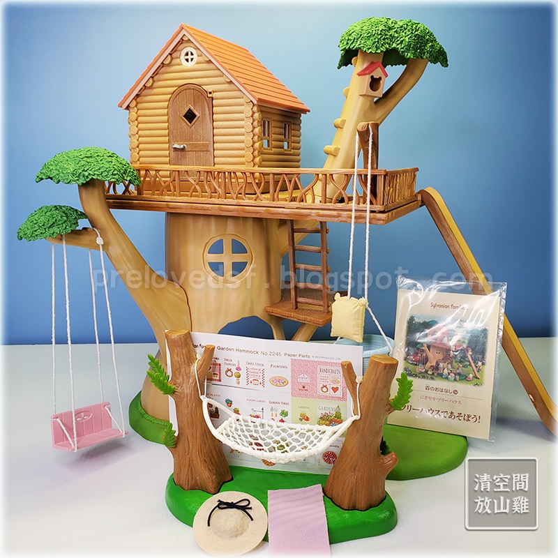 Sylvanian Families 森林家族 森林三層樹屋 花園吊床組 二手無盒 絕版〈清空間放山雞〉