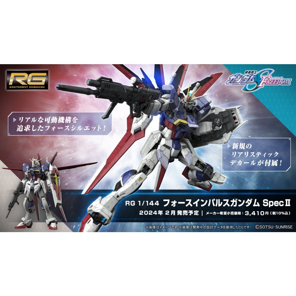 【模霸】RG 1/144 威力型脈衝鋼彈 Spec Ⅱ