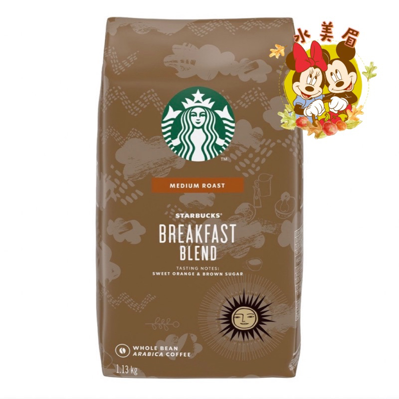 （現貨）Starbucks  星巴克咖啡豆  早餐綜合咖啡豆1.13kg ❤️水美眉❤️