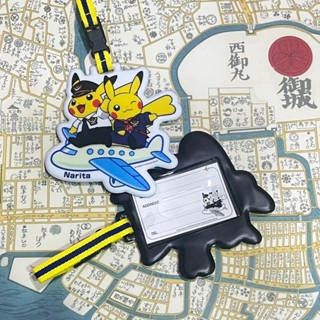 《小巴趴趴造》現貨有發票！日本正版 皮卡丘機長行李吊牌 東京成田機場限定 行李箱掛牌 皮卡丘行李吊牌 行李辨識 飛機
