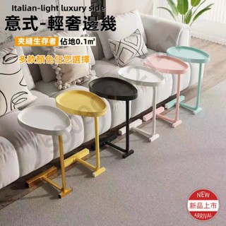 【優選品質 限時免運】輕奢邊幾小戶型床頭客廳沙髮迷你茶幾現代臥室簡約置物架移動桌子 輕奢小圓桌 簡約小茶几 家用客廳沙發