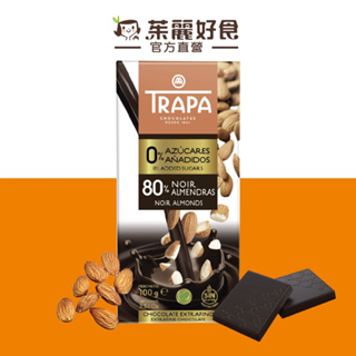 Trapa80%無添加糖杏仁黑巧克力片100g｜ 西班牙國民巧克力 全素者可食 無糖 進口零食 可可【茱麗好食】