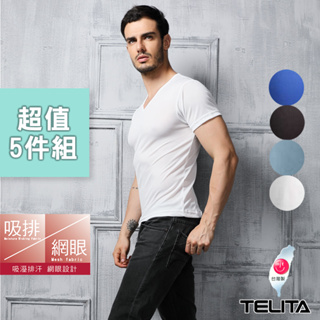 【TELITA】吸溼涼爽短袖衫/T恤(超值5件組) 網眼材質 透氣舒適 TA603