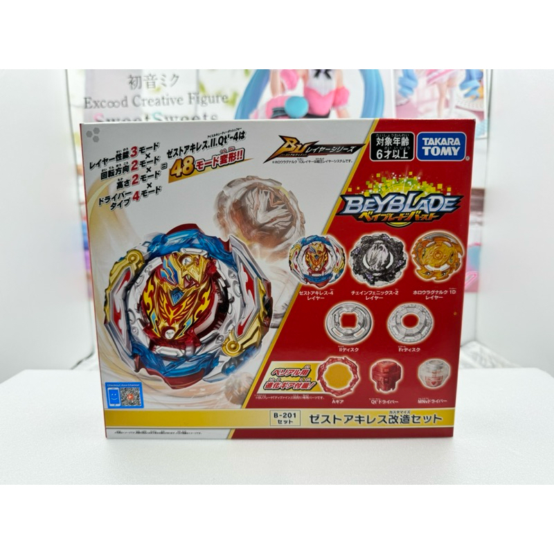 正版 戰鬥陀螺 BURST B-201 狂熱勇士改造組 爆旋陀螺 BEYBLADE