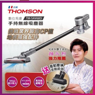 THOMSON 數位馬達手持無線吸塵器 (TM-SAV68D) 手持吸塵器 無線吸塵器 大吸力家用直立式吸塵器 除螨機