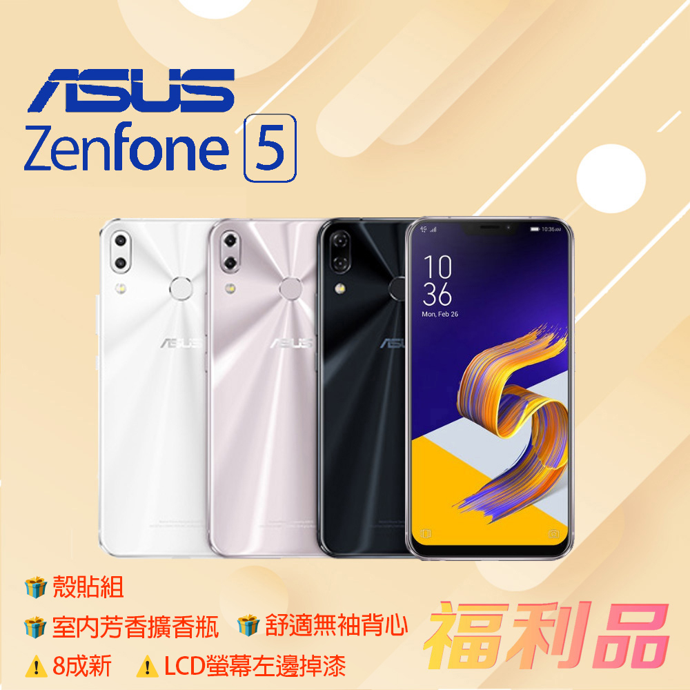 贈殼貼組 擴香瓶 ck背心[福利品] Asus Zenfone 5 / ZE620KL(4G+64G)_8成新_左邊掉漆