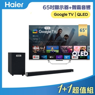 【1+1超值組合】H65S800UX2 65吋 QLED 量子點電視 + 聲霸 2.1聲道藍芽劇院組 HSD3A040B