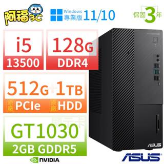 【阿福3C】ASUS華碩B760商用電腦i5/128G/512G+1TB/GT1030/Win10/Win11專業版