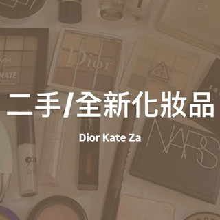 全新/二手化妝品 粉餅 眼影盤 眉筆 腮紅Dior Kate Za Heme
