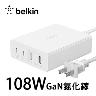 【Belkin】貝爾金 108W GaN 氮化鎵 4孔 快充 旅充頭 多孔 筆電 充電器 WCH010