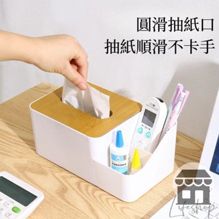 【生活優品屋 臺灣現貨】簡約木質紙巾盒 木質紙巾盒 衛生紙盒 北歐紙巾盒 紙巾收納盒 居家生活 收納置物盒 木質面紙收納