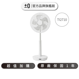 【超值加購品】Siroca SF-TI2710 3D循環風扇 10吋 循環扇 3D 電風扇 溫度感測器 DC直流 遙控器