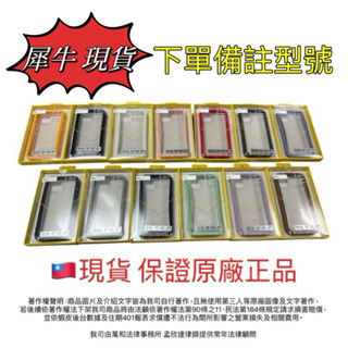 犀牛盾 Mod NX (含背版) iPhone 17 Pro Max iPhone 16 14 13 15 軍規 防摔殼