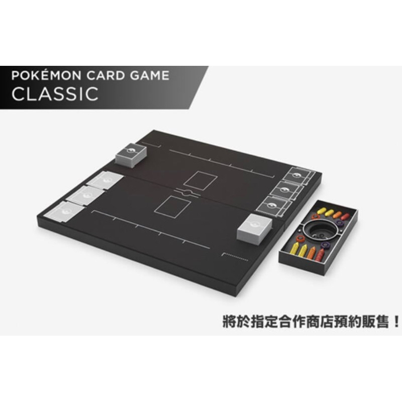 卡片通 現貨 中文版 PTCG 寶可夢集換式卡牌遊戲 Classic 周邊 代理版 11月發售 全新未拆