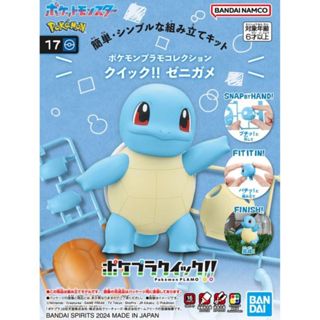 BANDAI 精靈寶可夢 神奇寶貝 Pokemon PLAMO 快組系列 017 傑尼龜 組裝模型